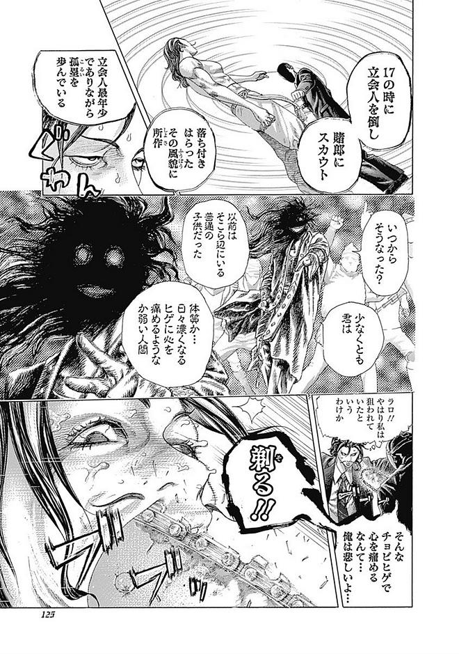 Usogui - Chapter 413 - Page 4